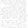 Hebrew text of Wily's tape - the best I can do, page 1.  He says he was born in Zilina CZ and escaped to Budapest.  In 1943, he met Malvinka Grunfeld who was living there with false papers and she was part of their anti-Fascist operation.  And she took part in several dangerous actions.